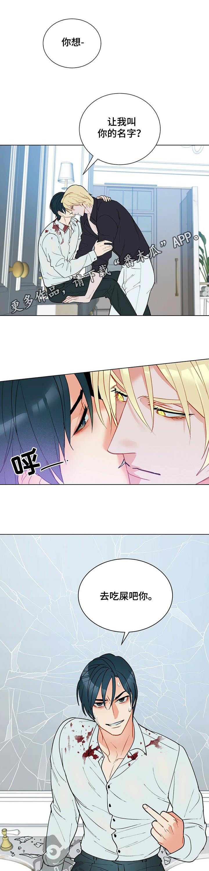 黑渡鸦漫画,第52章：给我起开1图