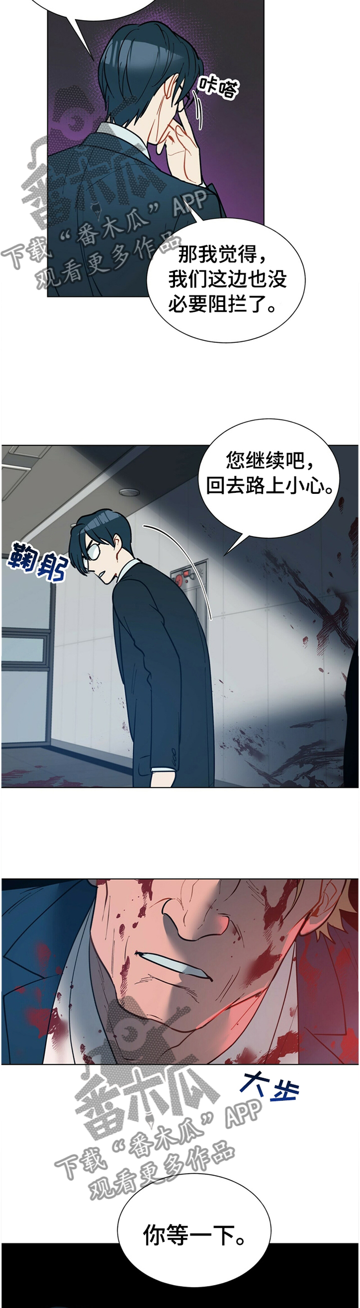 黑渡鸦漫画,第65章：出尔反尔3图