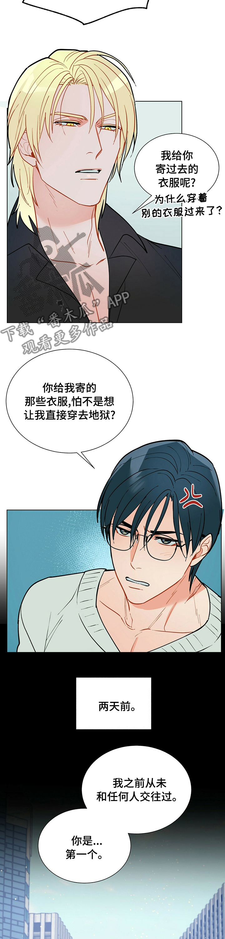 黑渡鸦漫画,第91章：【番外】照片5图