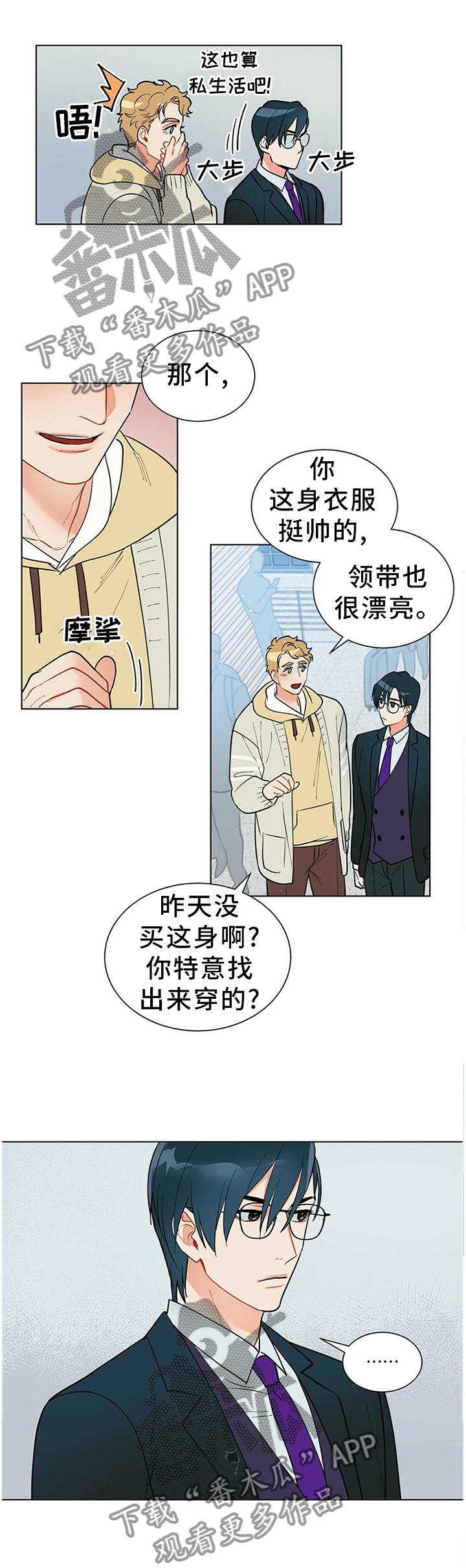 黑渡鸦漫画,第47章：回答1图