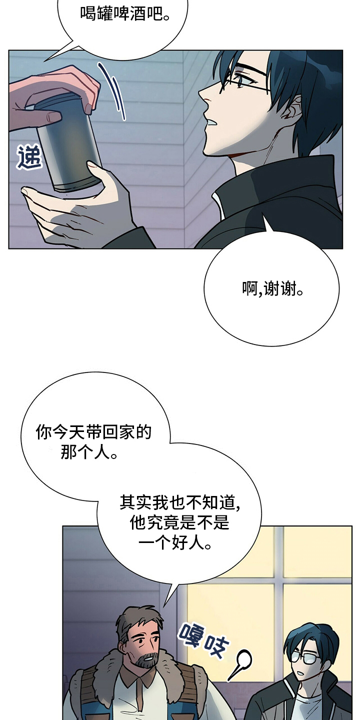 黑渡鸦象征着什么漫画,第111章：【番外】不是什么好人2图