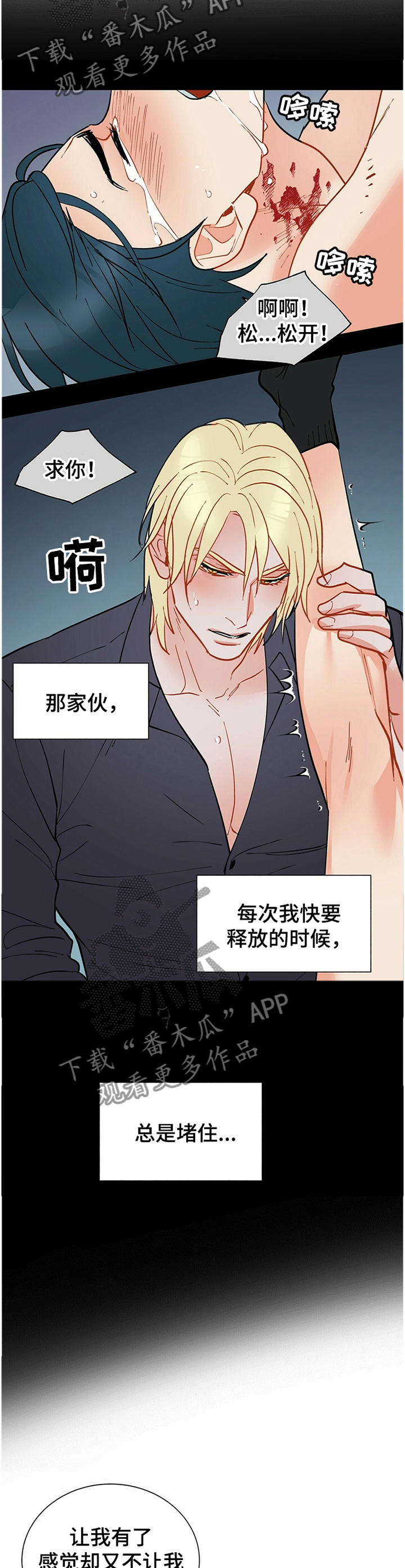黑渡鸦漫画,第58章：我的名字3图