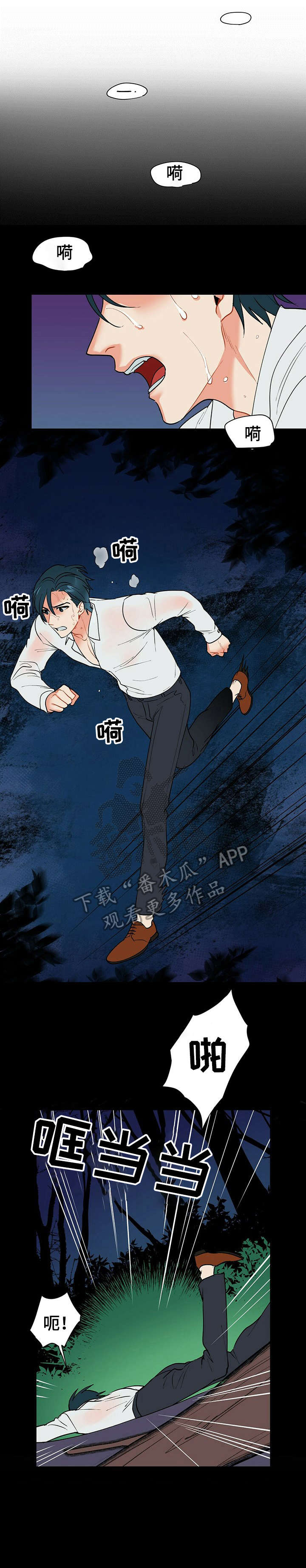 黑端砚价值漫画,第16章：梦2图