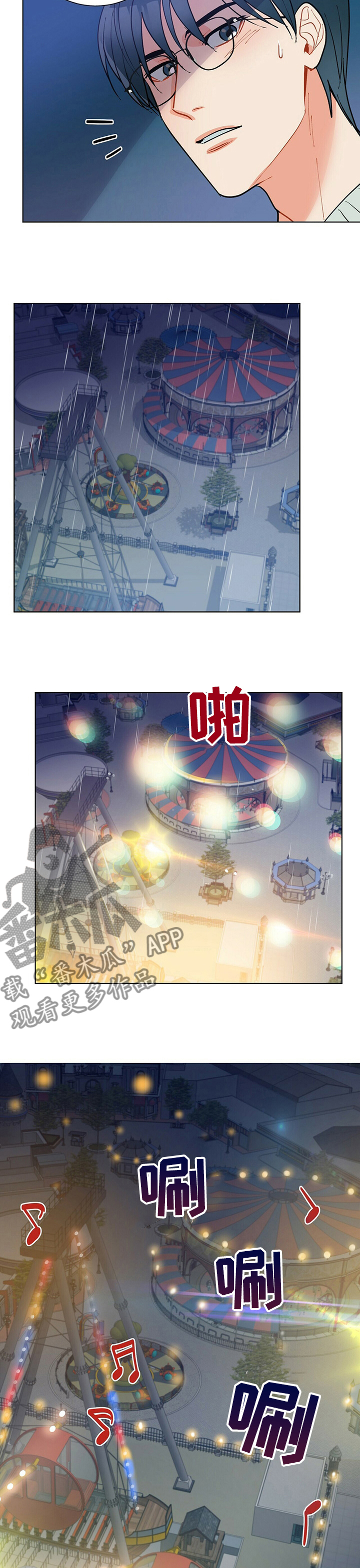 黑渡鸦漫画,第96章：【番外】烟花3图