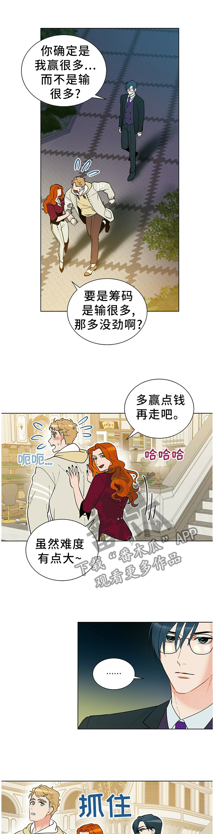 黑渡鸦漫画,第48章：旗开得胜1图