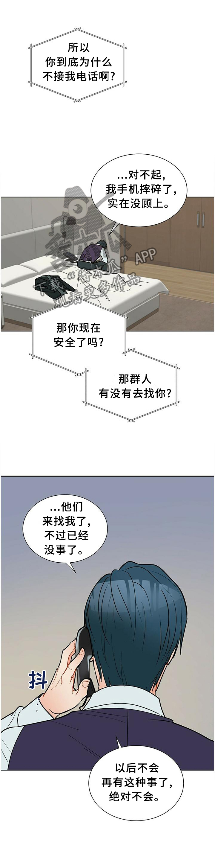 黑渡鸦漫画,第63章：一直想着我1图