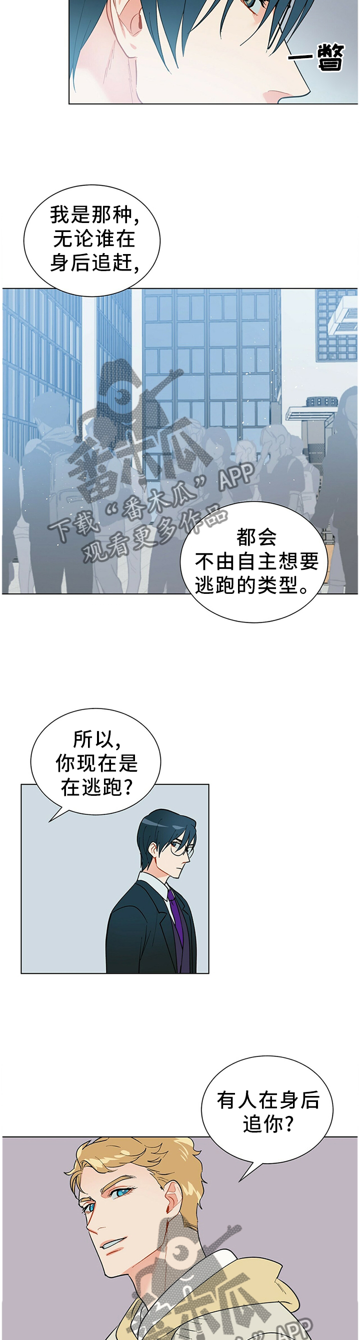 黑渡鸦漫画,第47章：回答5图