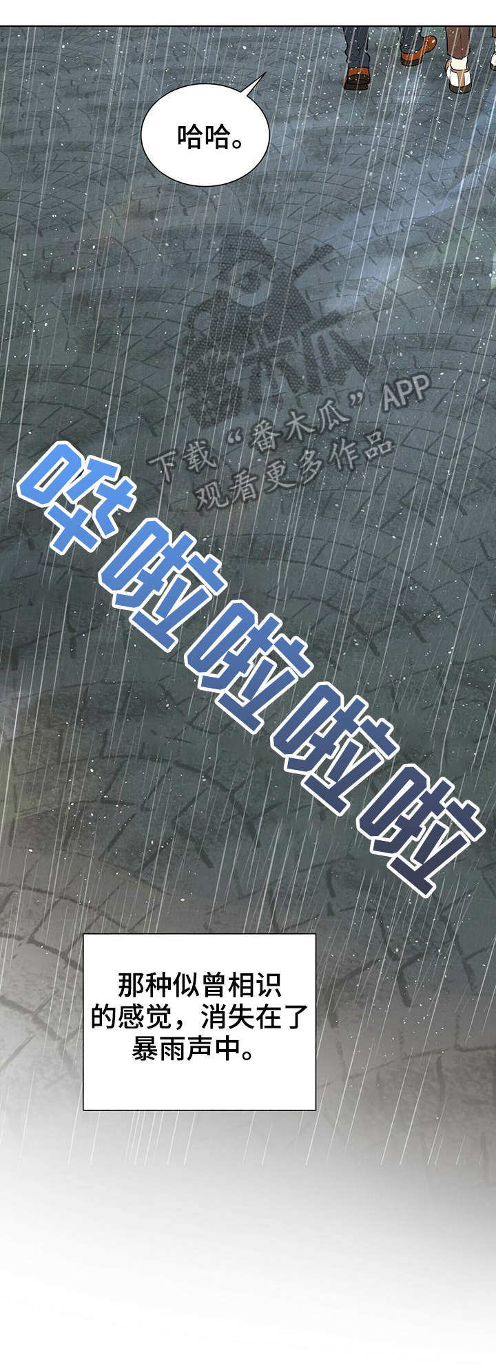 黑渡鸦漫画,第31章：小时候5图