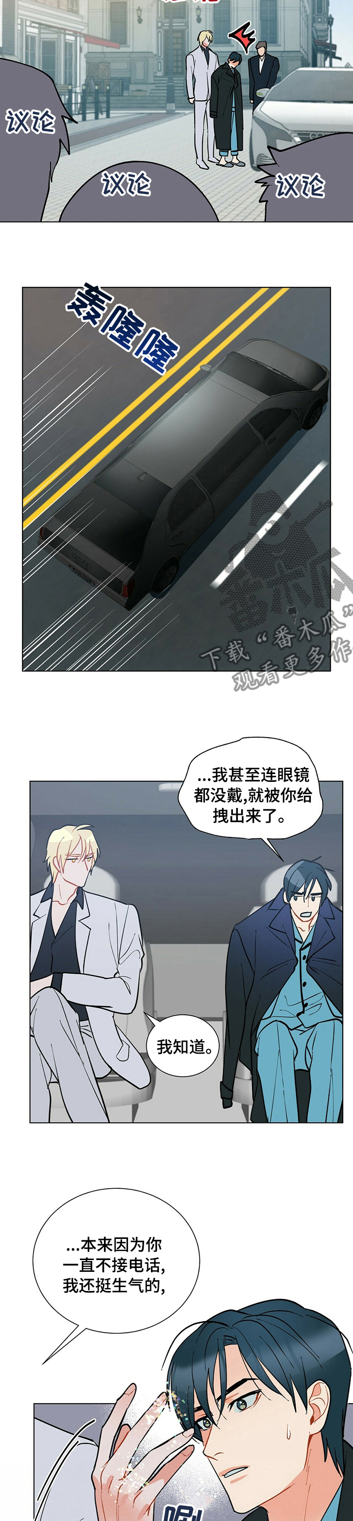 黑渡鸦漫画,第99章：【番外】DD2图