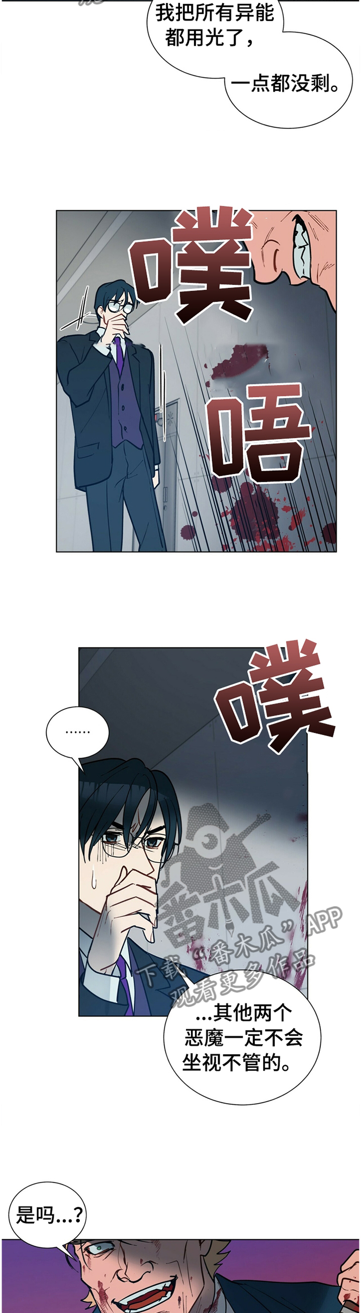 黑渡鸦漫画,第65章：出尔反尔3图