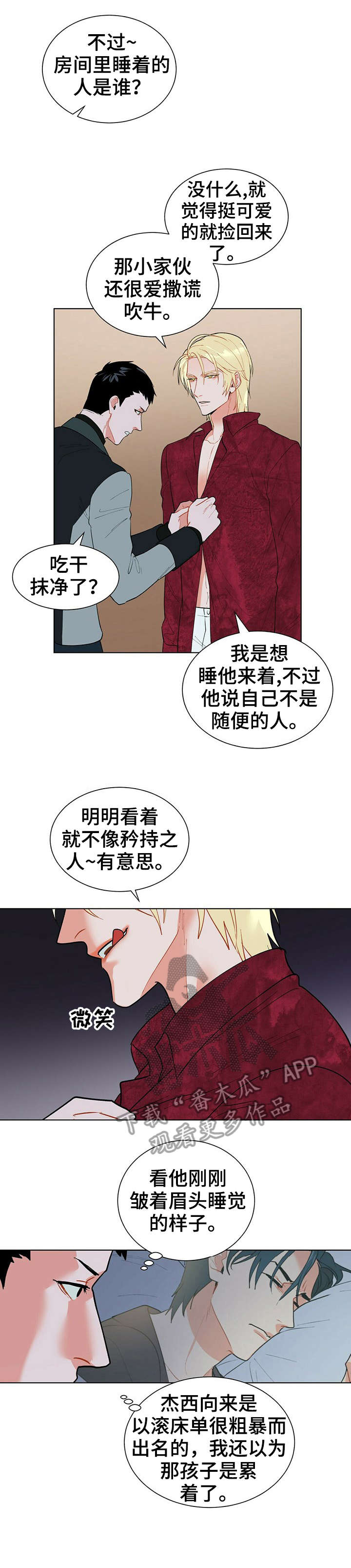 黑渡鸦漫画,第16章：梦5图