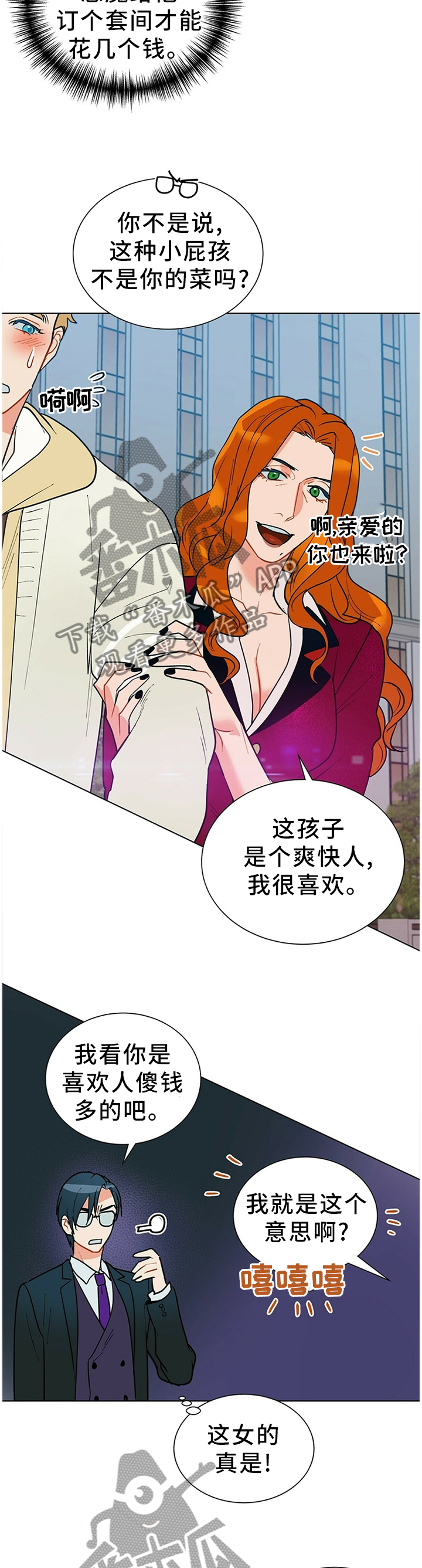 黑渡鸦漫画,第47章：回答1图