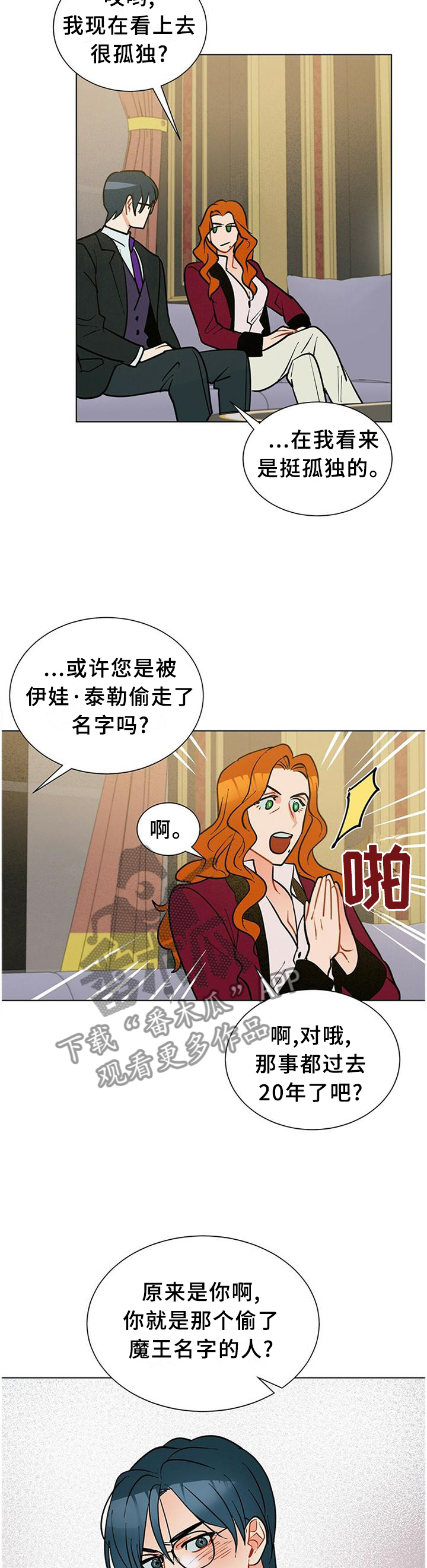黑渡鸦漫画,第60章：孤独4图