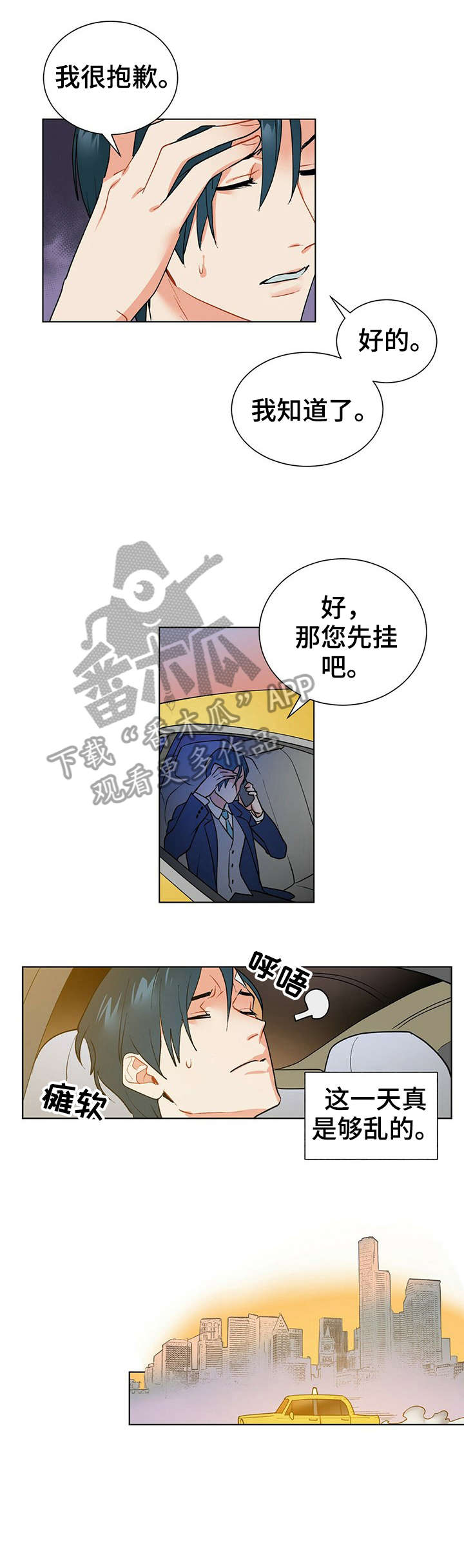 黑渡鸦象征着什么漫画,第10章：镜子1图