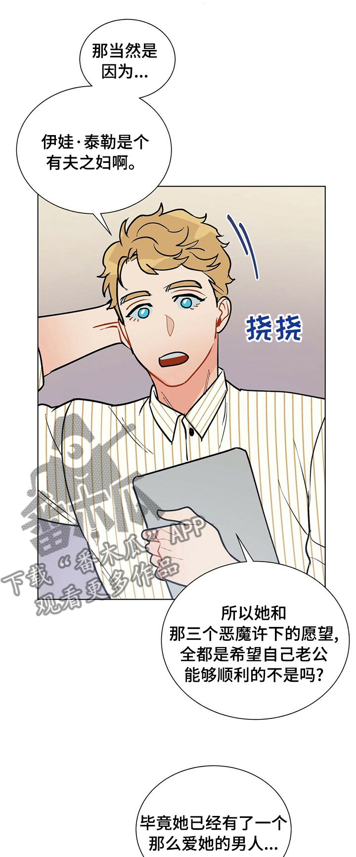 黑督督客户端漫画,第89章：先回去了1图