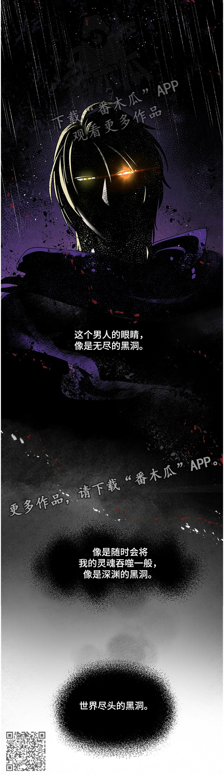 黑端砚收藏价值漫画,第38章：世界尽头的黑洞1图