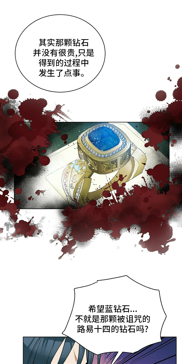 黑渡鸦漫画,第108章：【番外】耀眼4图