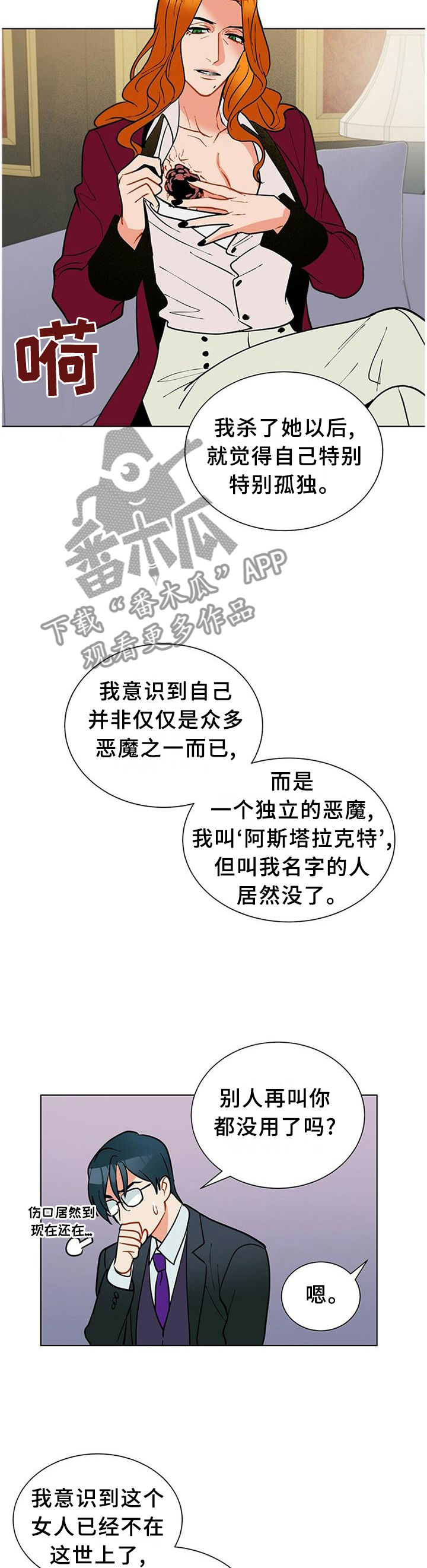 黑渡鸦漫画,第60章：孤独1图