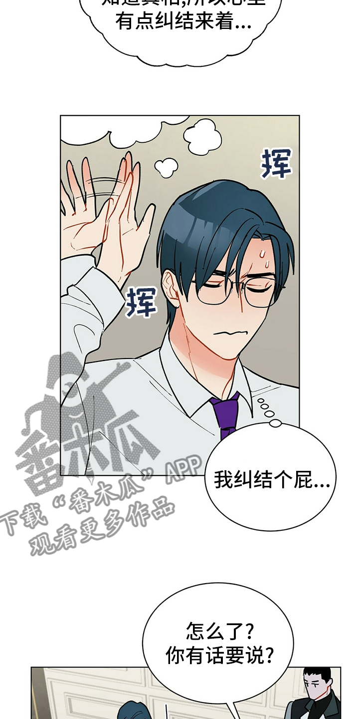 黑渡鸦漫画,第109章：【番外】丢三落四5图