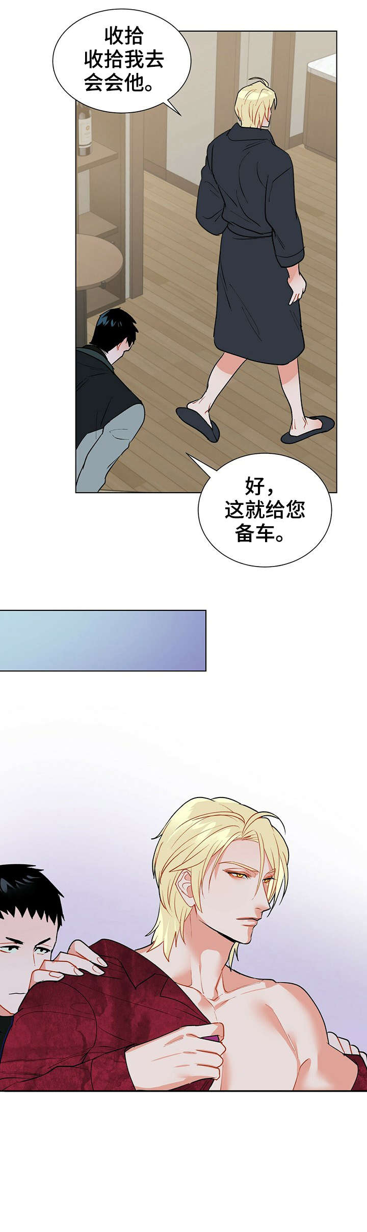 黑渡鸦漫画,第16章：梦4图