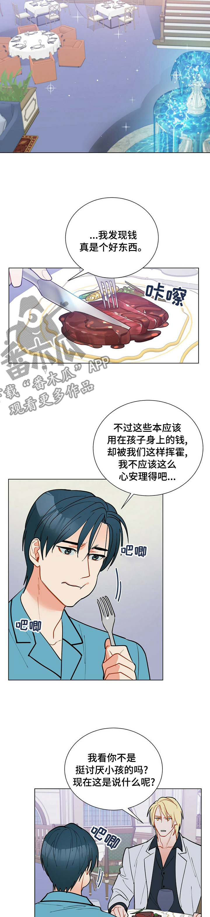 黑渡鸦漫画,第99章：【番外】DD3图