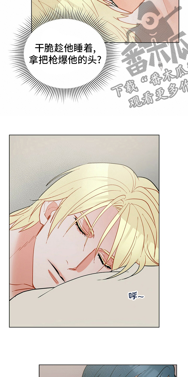 黑渡鸦漫画,第106章：【番外】怀抱5图