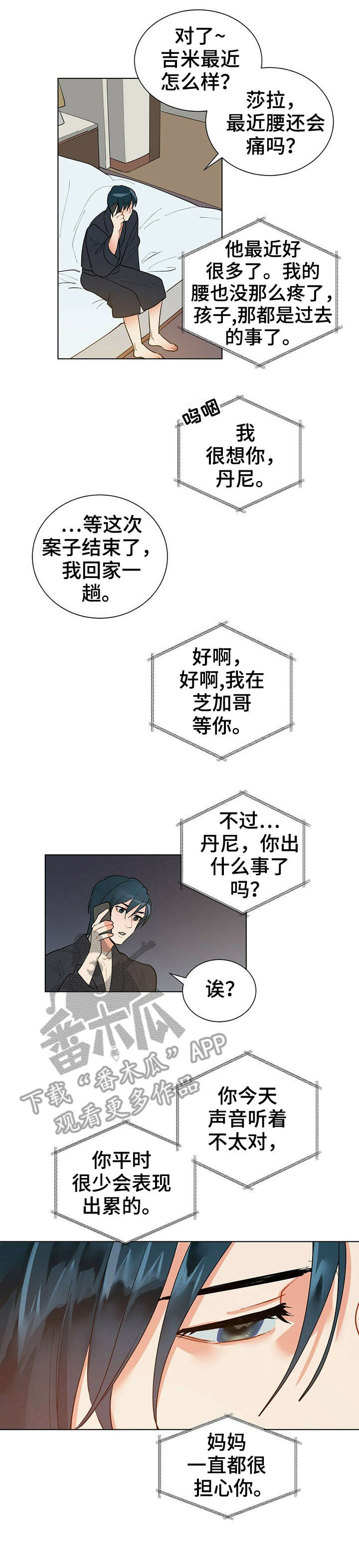 黑渡鸦漫画作者是谁漫画,第15章：计划1图