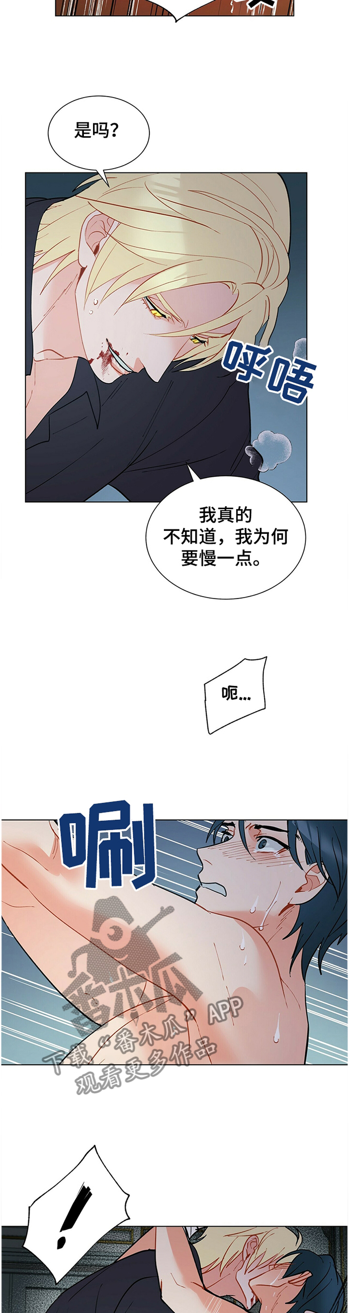 黑渡鸦漫画,第57章：无可奈何4图