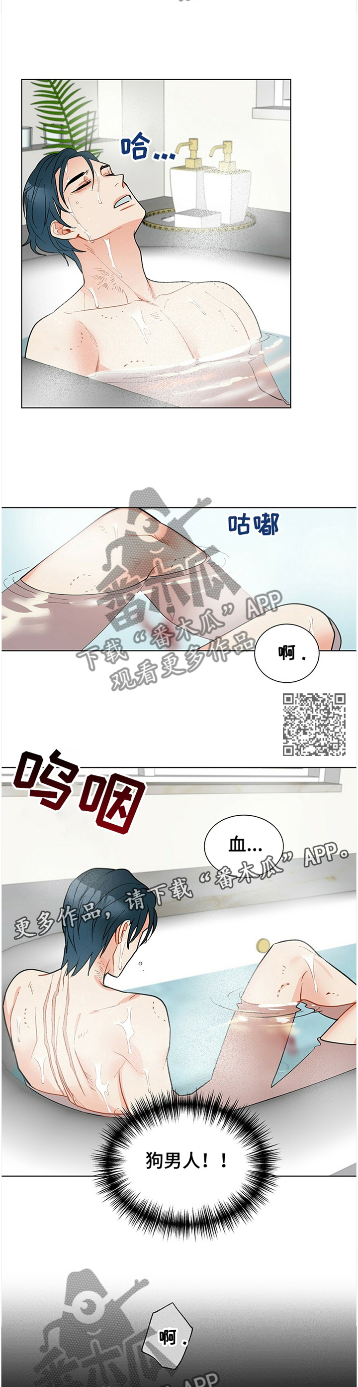 黑渡鸦漫画,第58章：我的名字2图