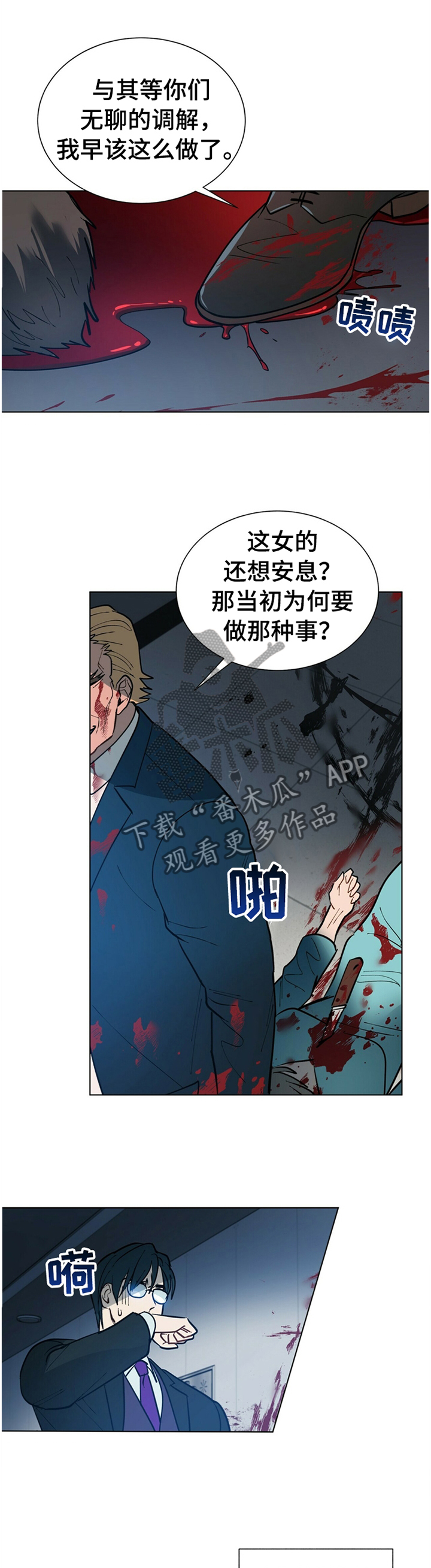 黑渡鸦漫画,第65章：出尔反尔1图