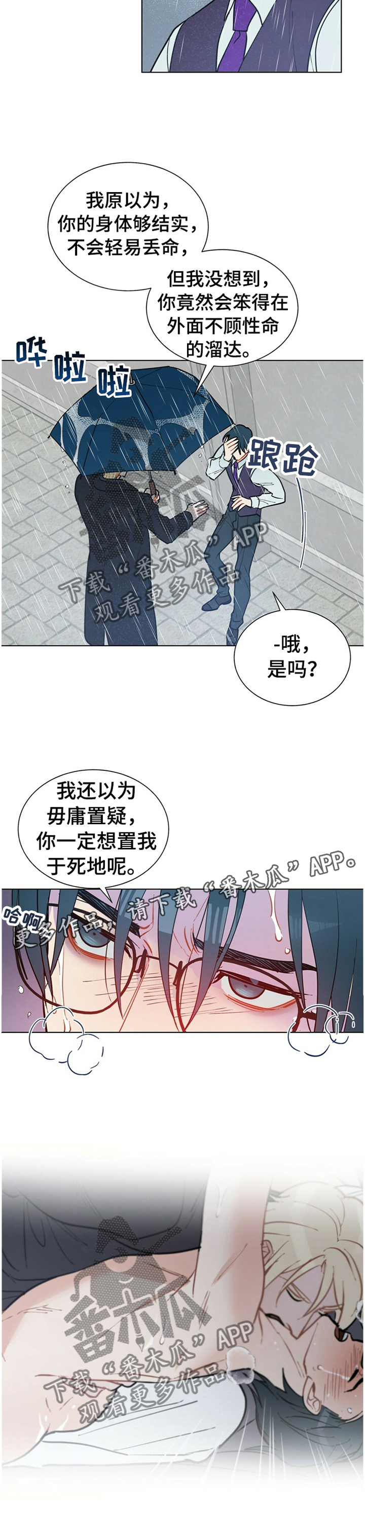 黑渡鸦漫画,第66章：出手3图