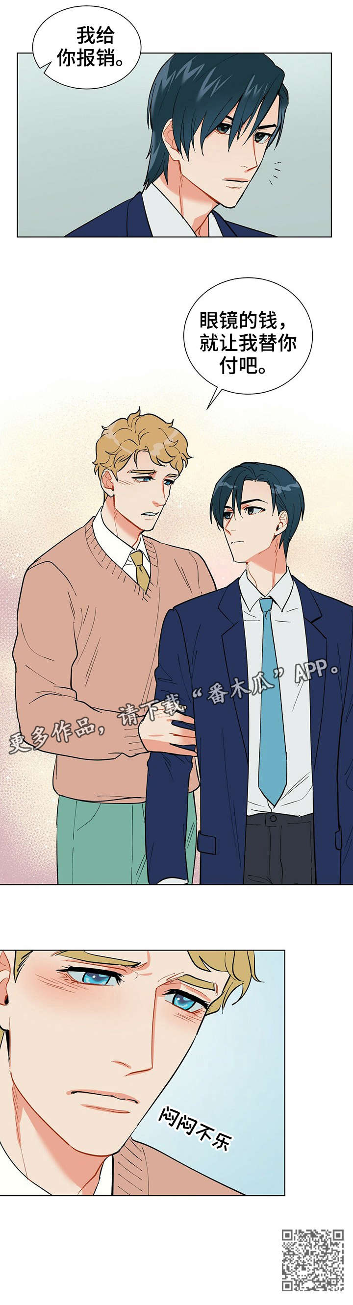 黑端砚价值漫画,第17章：总统1图