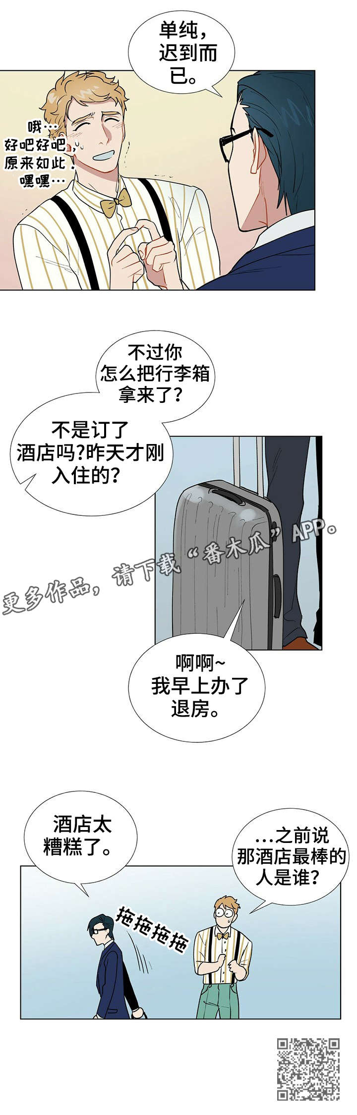 黑渡鸦漫画,第5章：医院4图