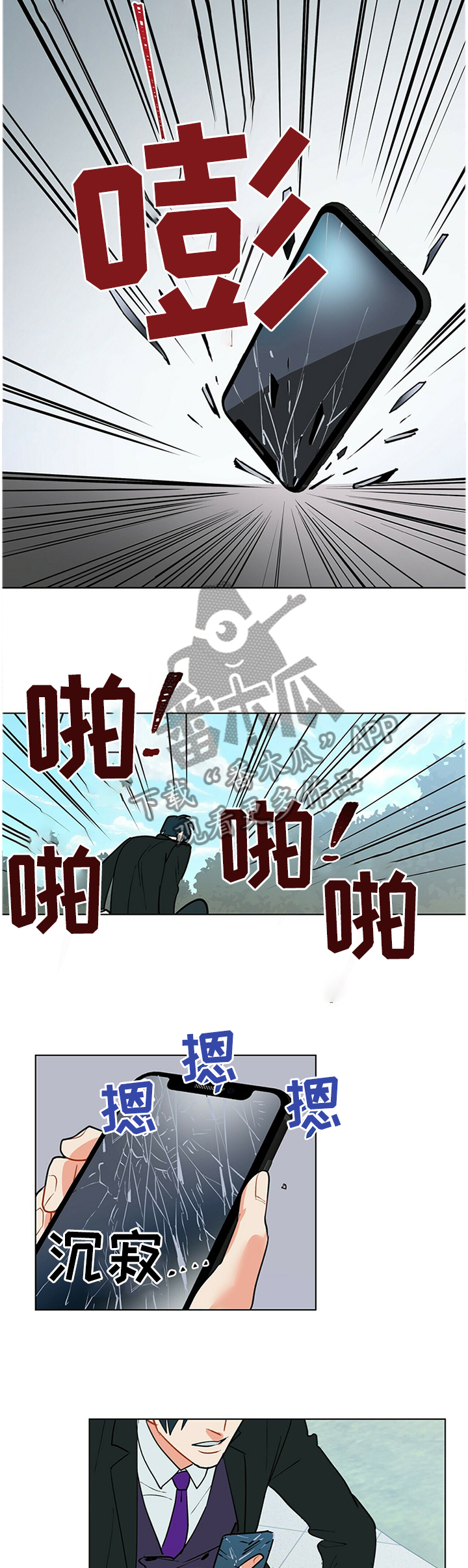 黑渡鸦漫画,第45章：没办法咯5图