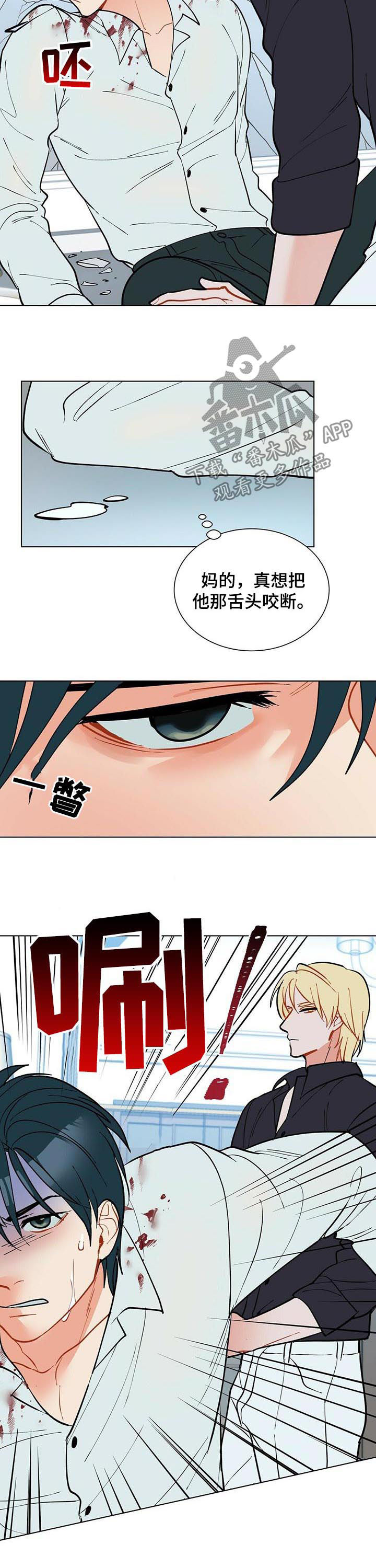 黑渡鸦漫画,第52章：给我起开4图
