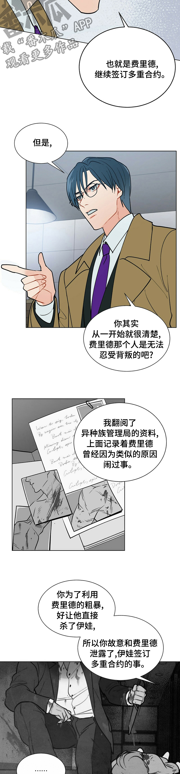 黑渡鸦象征着什么漫画,第82章：推理4图