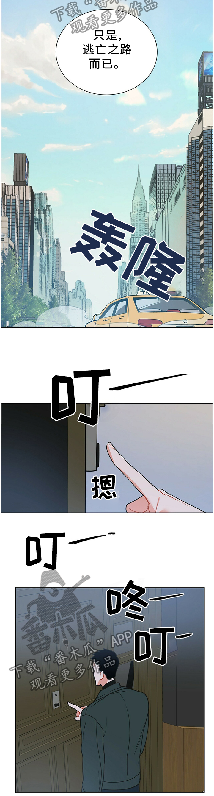 黑渡鸦漫画,第45章：没办法咯4图