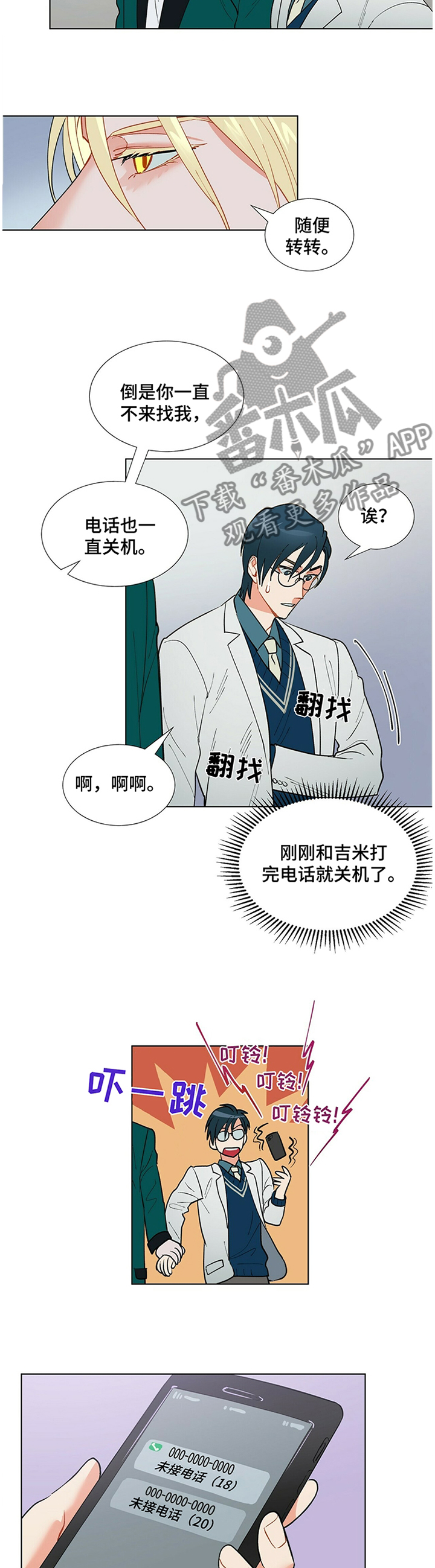 黑渡鸦漫画,第34章：令人期待5图