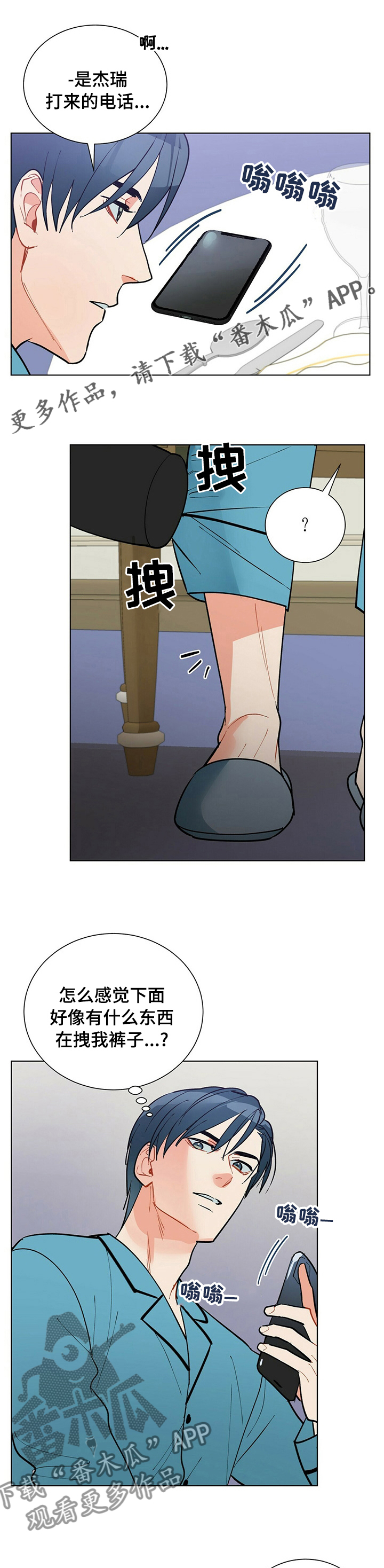 黑渡鸦漫画,第100章：【番外】演技1图