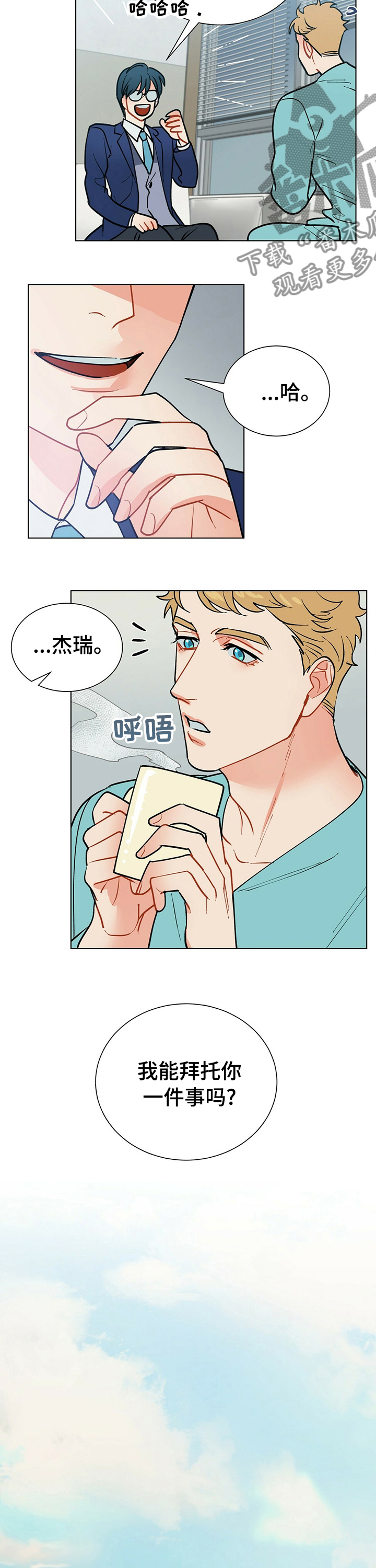 黑渡鸦漫画,第77章：欢迎回家5图