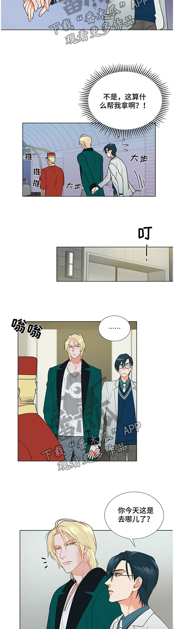 黑渡鸦漫画,第34章：令人期待4图