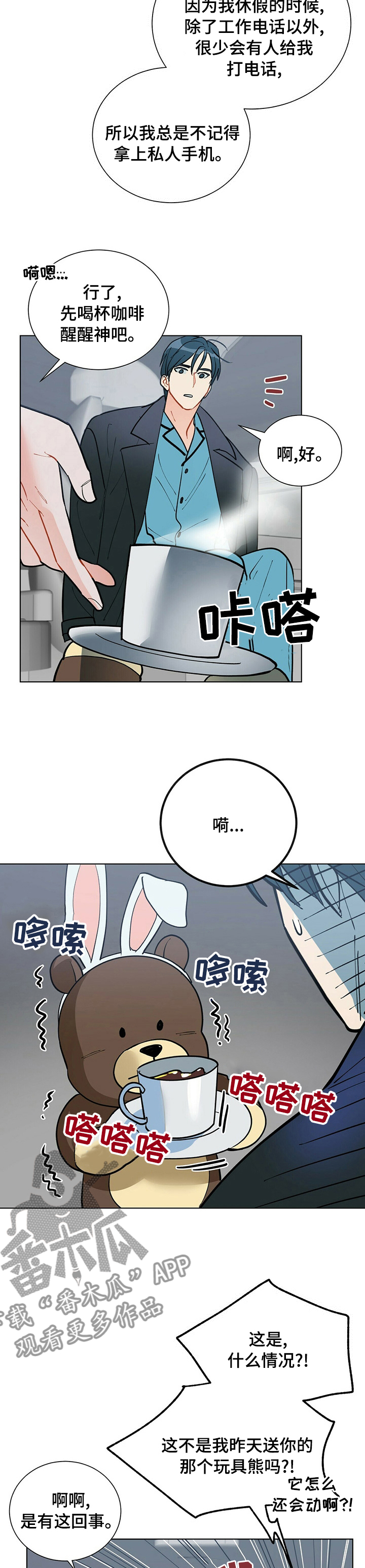 黑渡鸦漫画,第99章：【番外】DD4图
