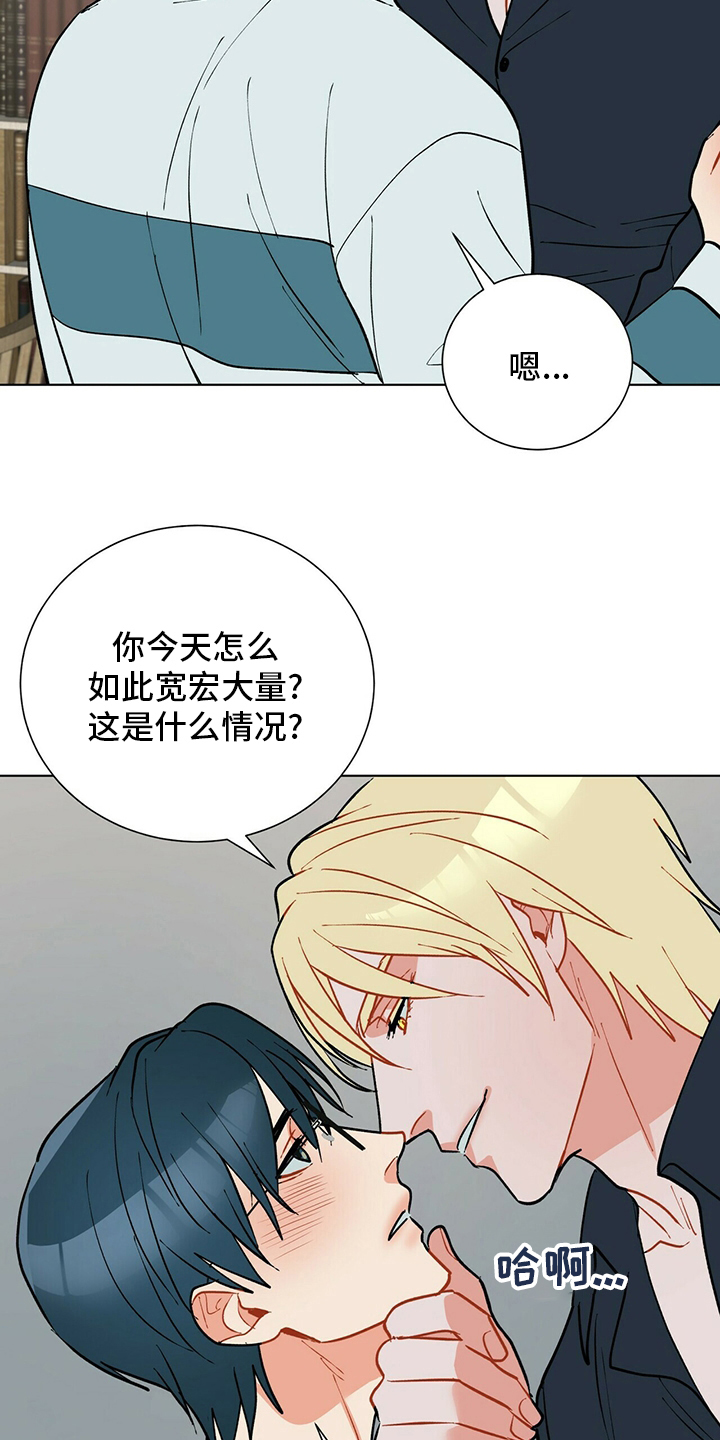 黑渡鸦漫画,第112章：【番外完结】幸福的滋味3图