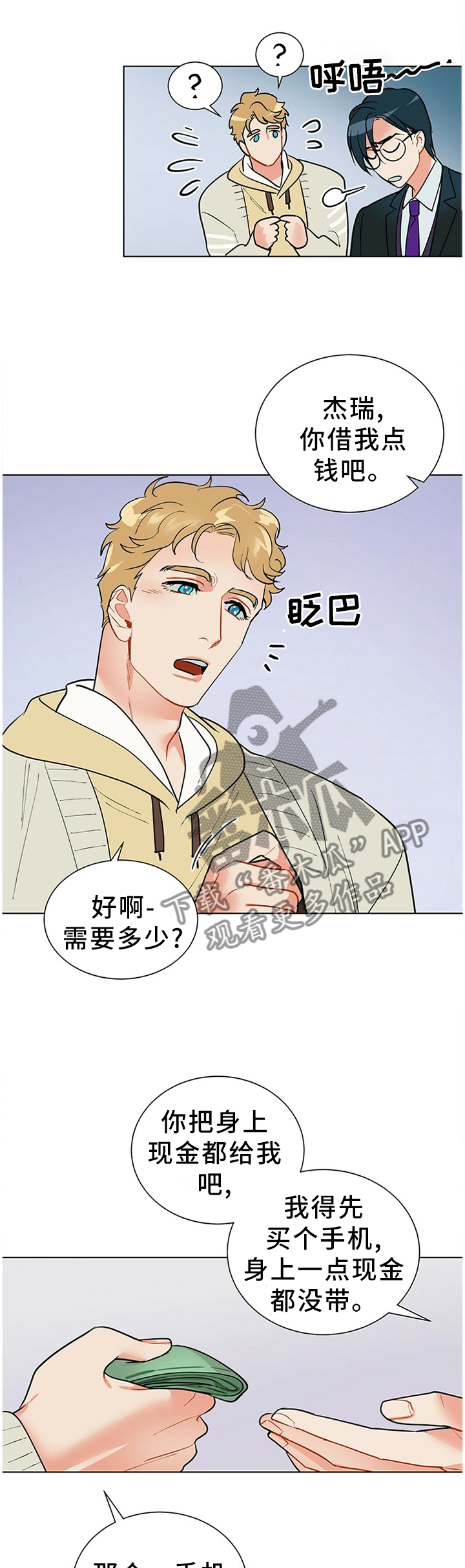 黑渡鸦漫画,第47章：回答2图