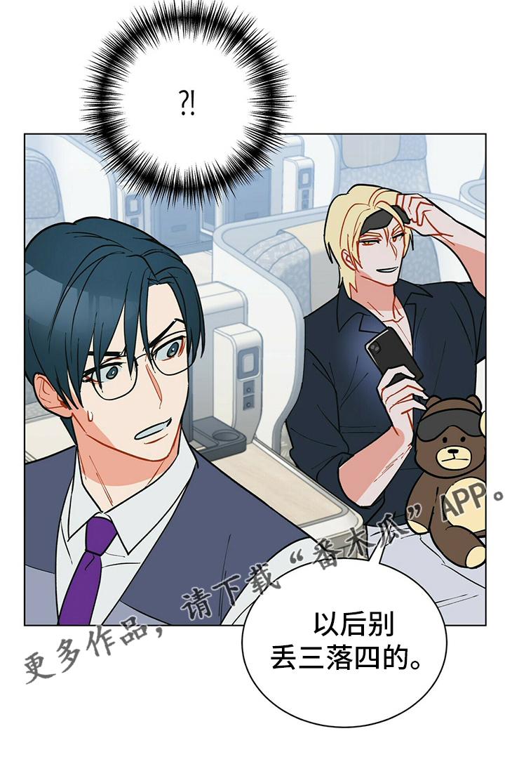 黑渡鸦漫画全六话免费漫画,第109章：【番外】丢三落四1图