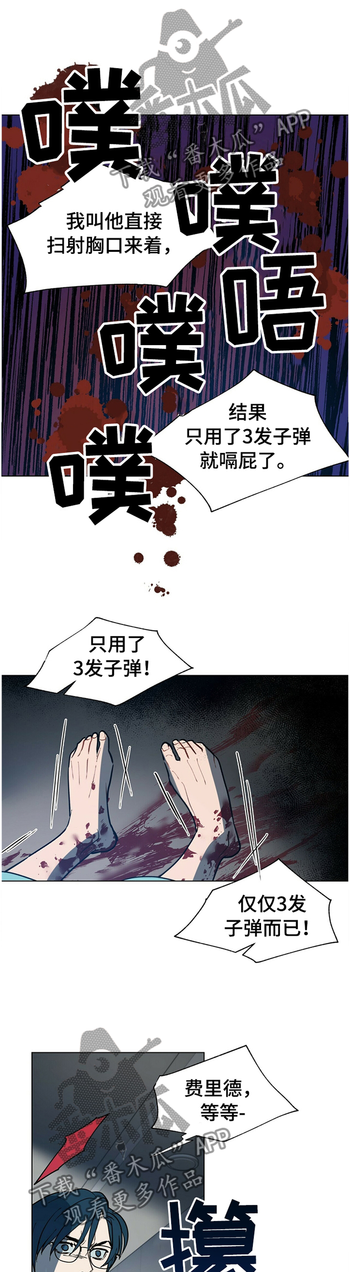 黑渡鸦漫画,第65章：出尔反尔5图