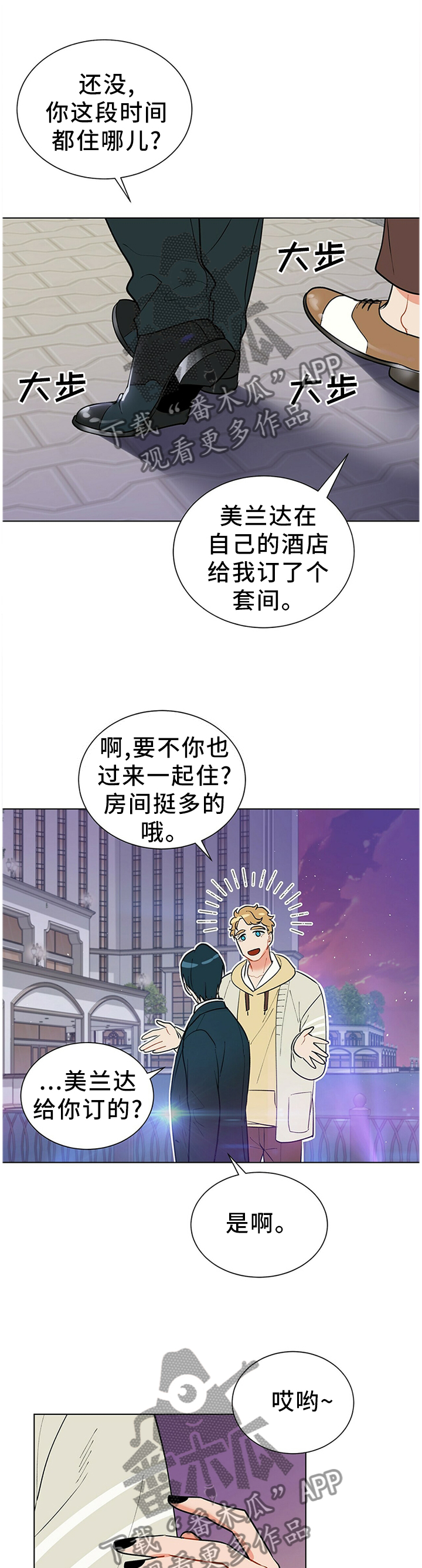黑渡鸦漫画,第47章：回答3图