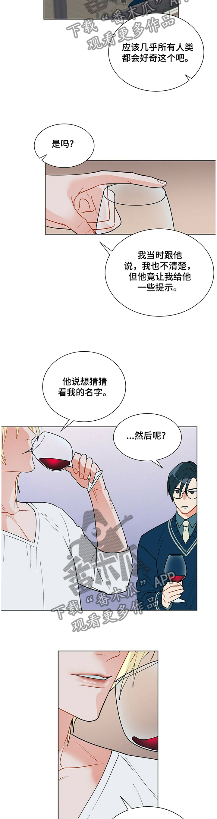 黑渡鸦漫画,第37章：小心思5图