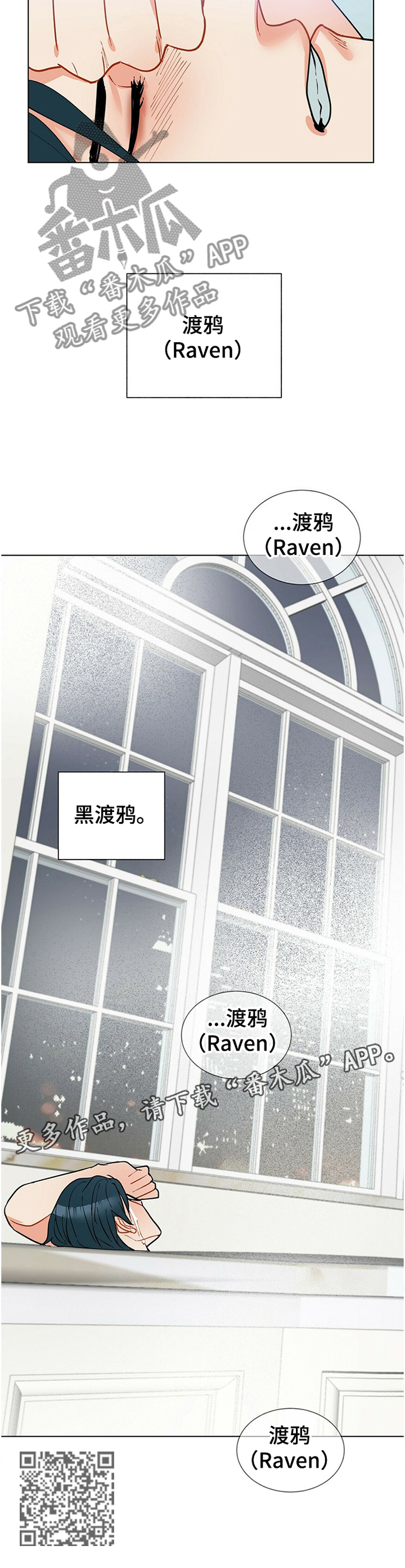 黑渡鸦漫画,第58章：我的名字3图