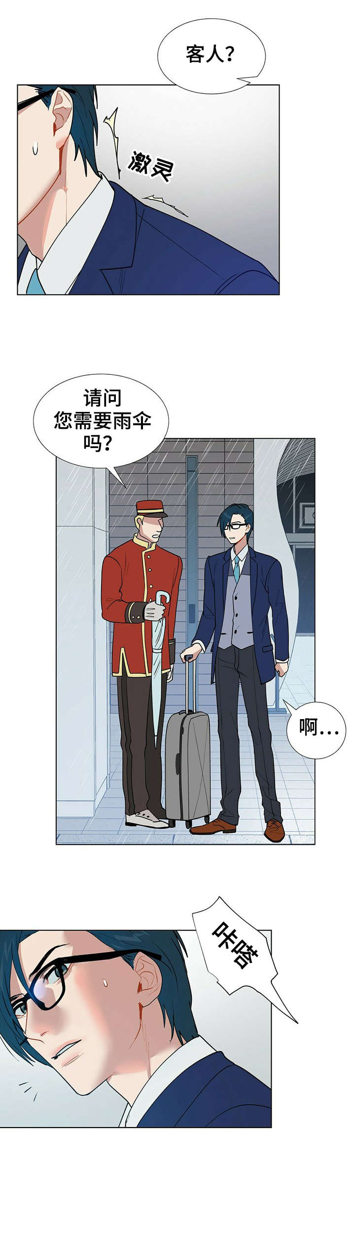 黑渡鸦漫画,第5章：医院2图